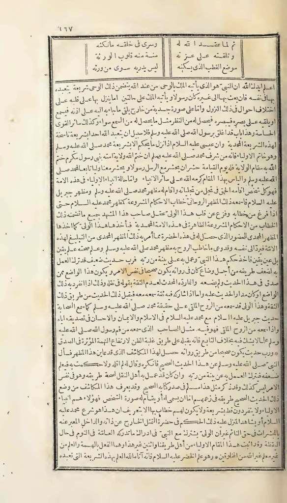 futmak.com - Page 167 - from part One of the first Boulaq edition